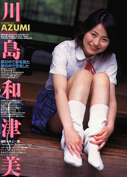 Azumi Kawshima